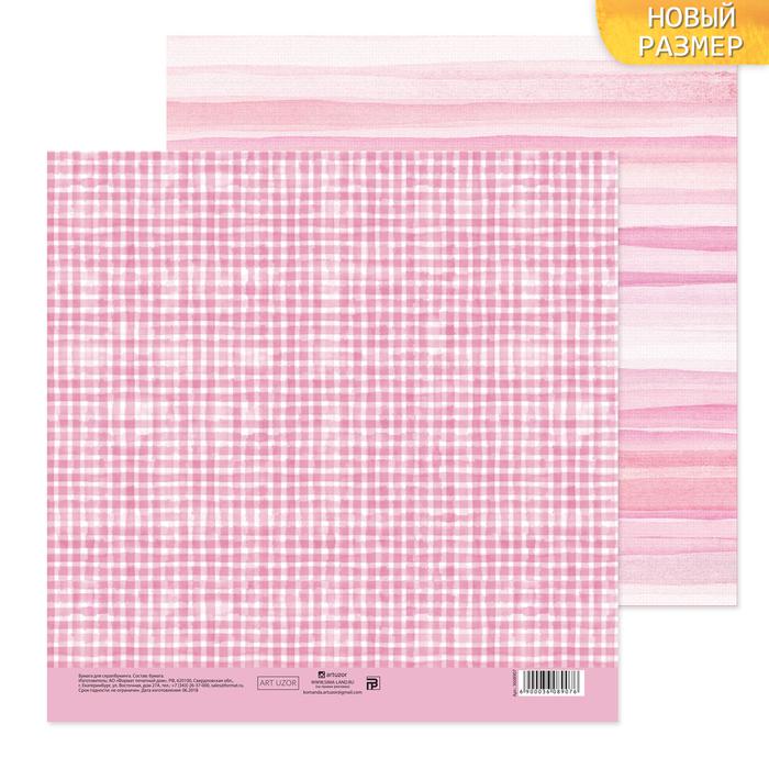Бумага для скрапбукинга «Розовый закат», 20х20 см, 180 г/м 3608907