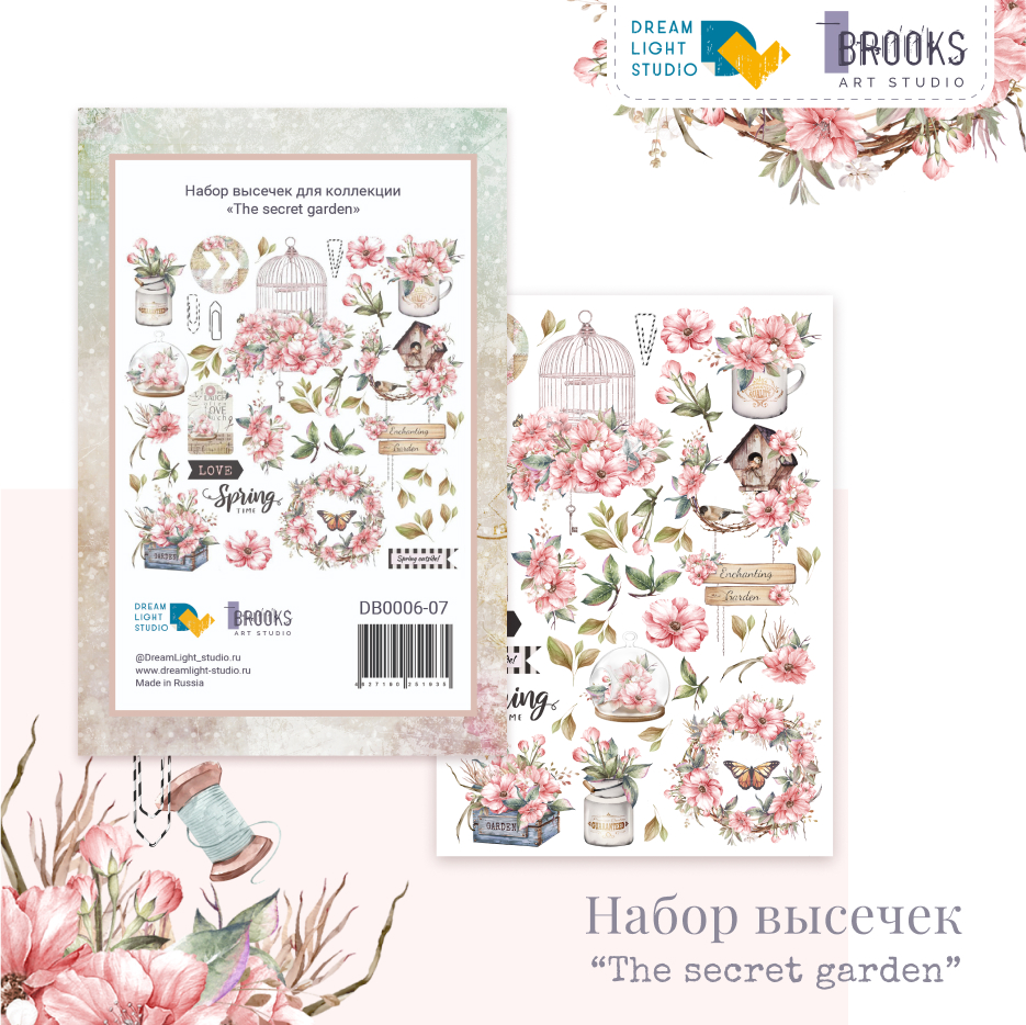 Высечки из коллекции "The secret garden" DB0006-07, от DreamLight Studio