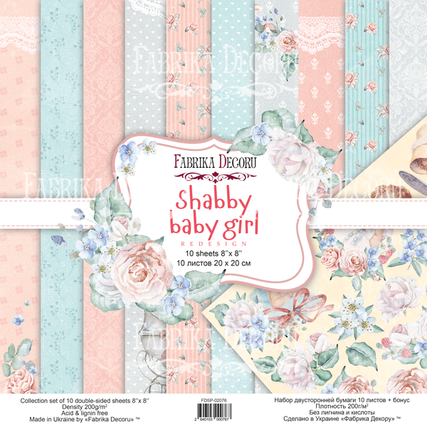Набор скрапбумаги "Shabby baby girl redesign" 20x20 см 10 листов, от Fabrika Decoru