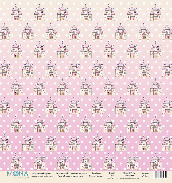 Лист односторонней бумаги Замок Принцессы коллекция Розовый единорог от Mona Design