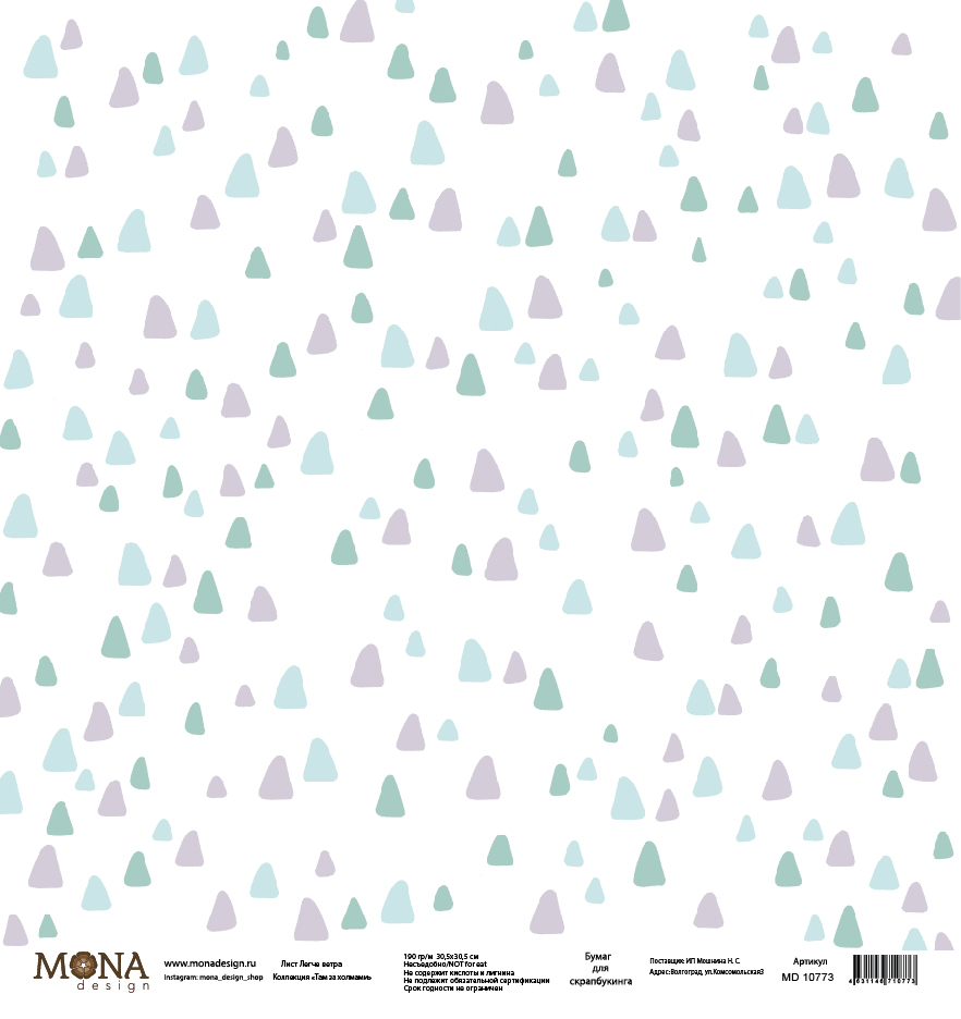 Лист односторонней бумаги Легче ветра коллекция "Там за холмами" от Mona Design
