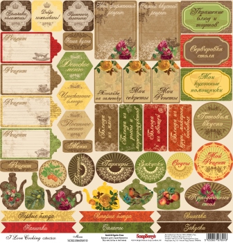 Бумага  30,5х30,5 см 180 гр/м односторон Готовим Дома Меню