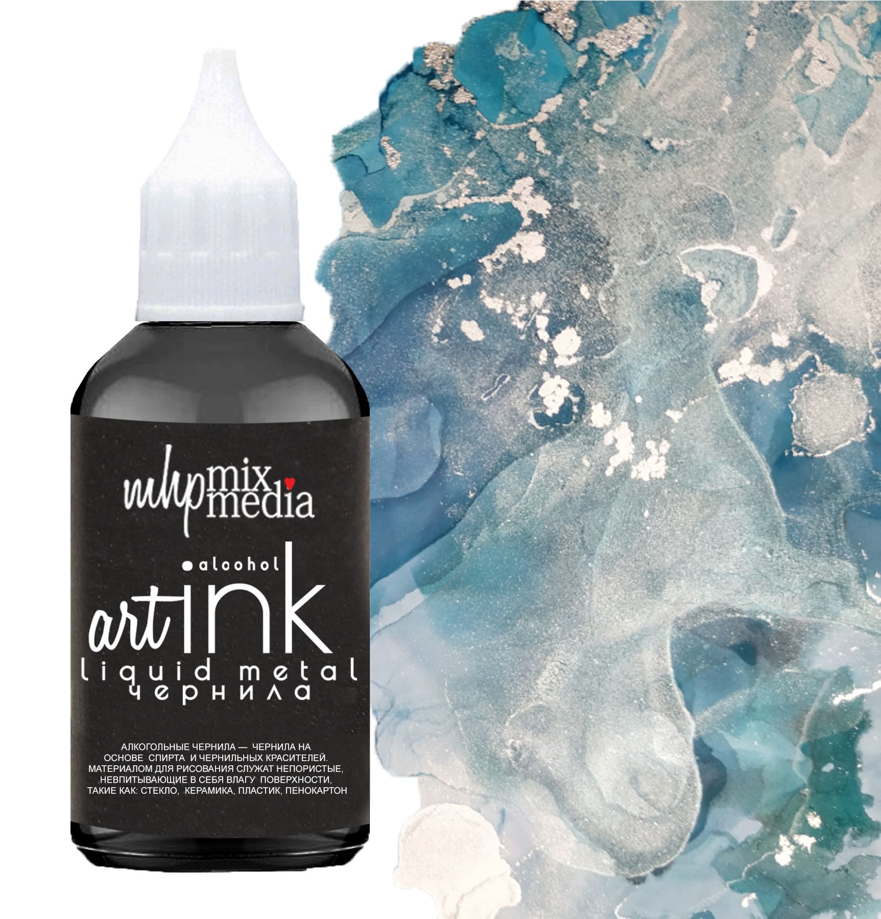 Чернила алкогольные Liquid silver ALCOHOL INKs 30мл Жидкое (всплывающее) Серебро, от MyHobbyPoint