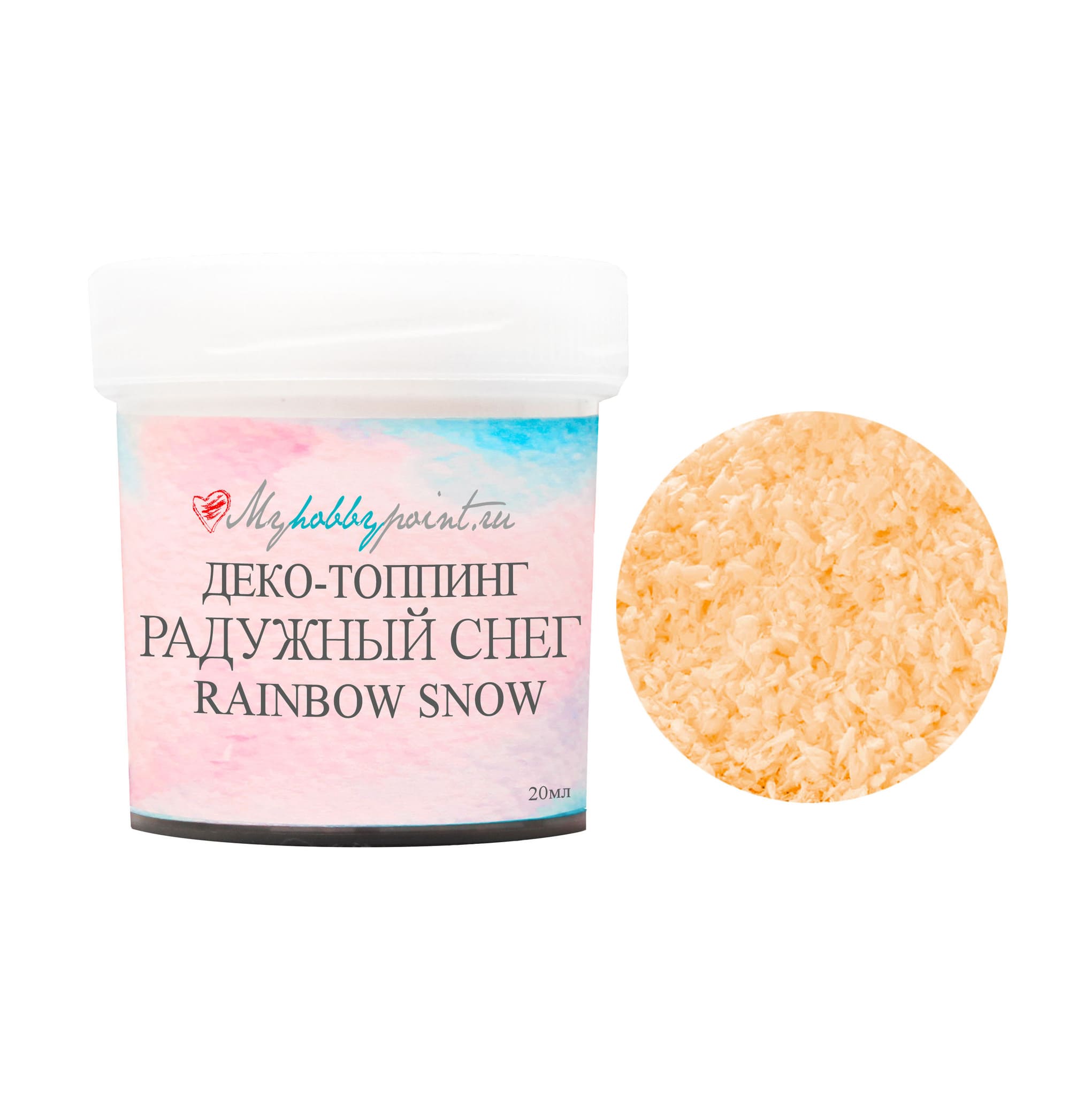 Деко-топпинг RAINBOW SNOW, радужный снег 20мл, ПЕРСИК