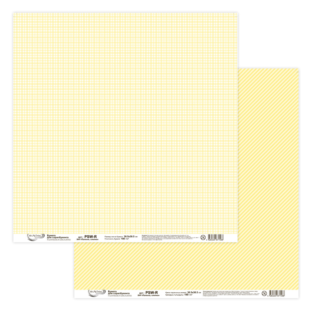 Лист двусторонней бумаги "Полоска, клетка" светлый желтый от Mr.Painter, 190 г/кв.м, 30.5 x 30.5 см