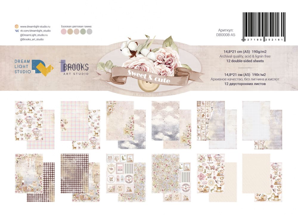 Набор бумаги "Sweet & cute" DB0008-A5, A5, 12 двусторонних листов, пл. 190 г/м2, от DreamLight Studio