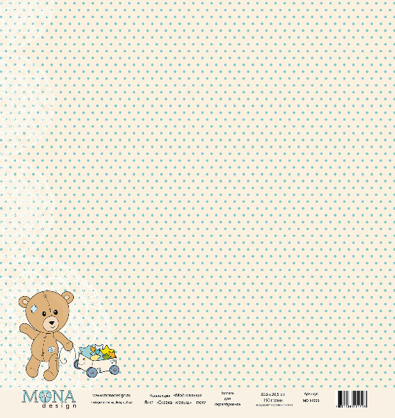 Лист односторонней бумаги Сказка- малыш коллекция Мой малыш от Mona Design