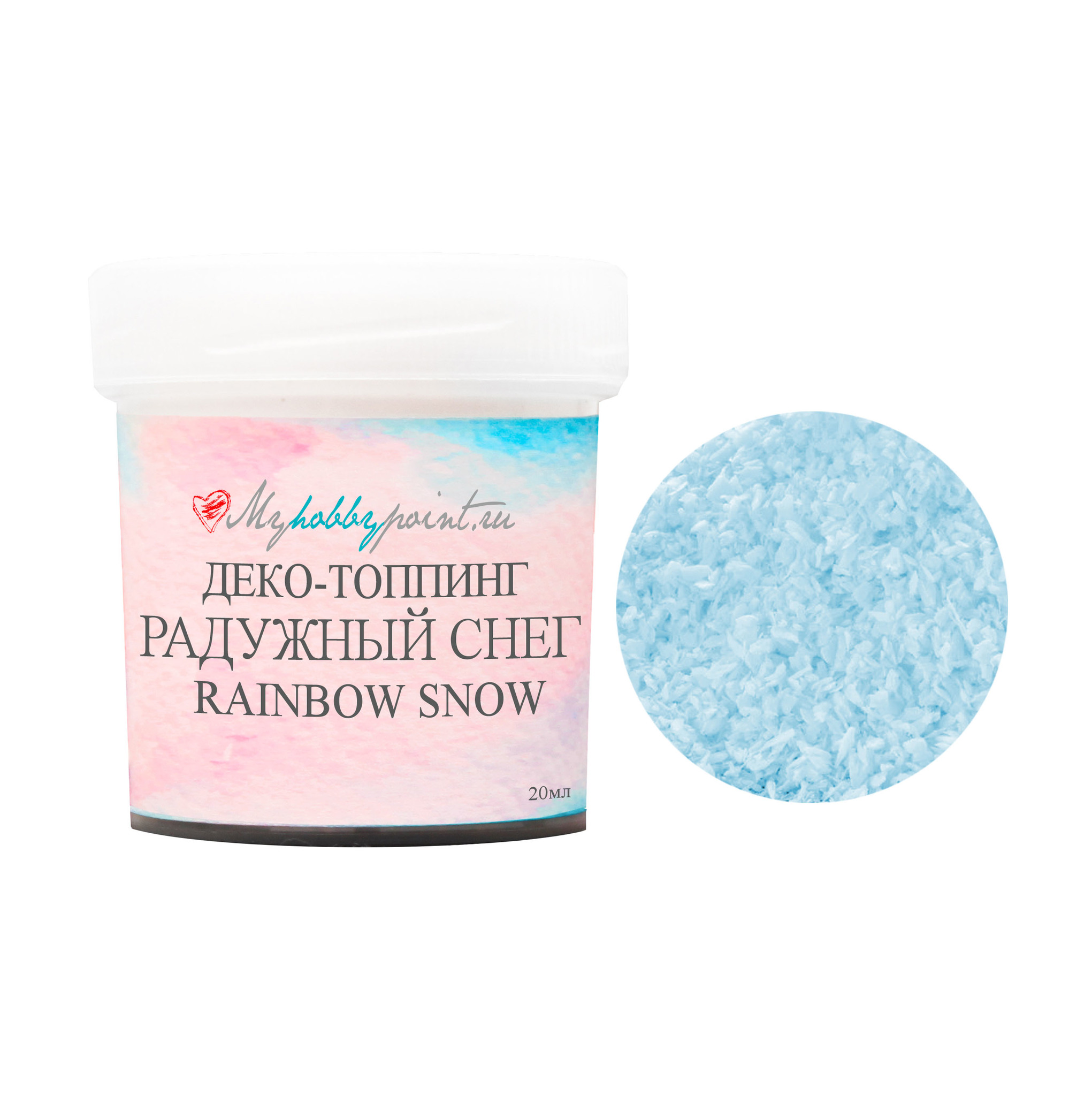 Деко-топпинг RAINBOW SNOW, радужный снег 20мл, НЕБЕСНЫЙ