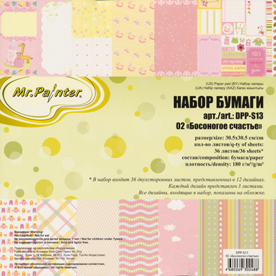 Набор бумаги Mr.Painter DPP-S13, 180 г/кв.м 30.5x30.5см (02 Босоногое счастье)