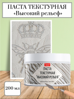 Текстурная паста акриловая «Высокий рельеф» (200 мл)