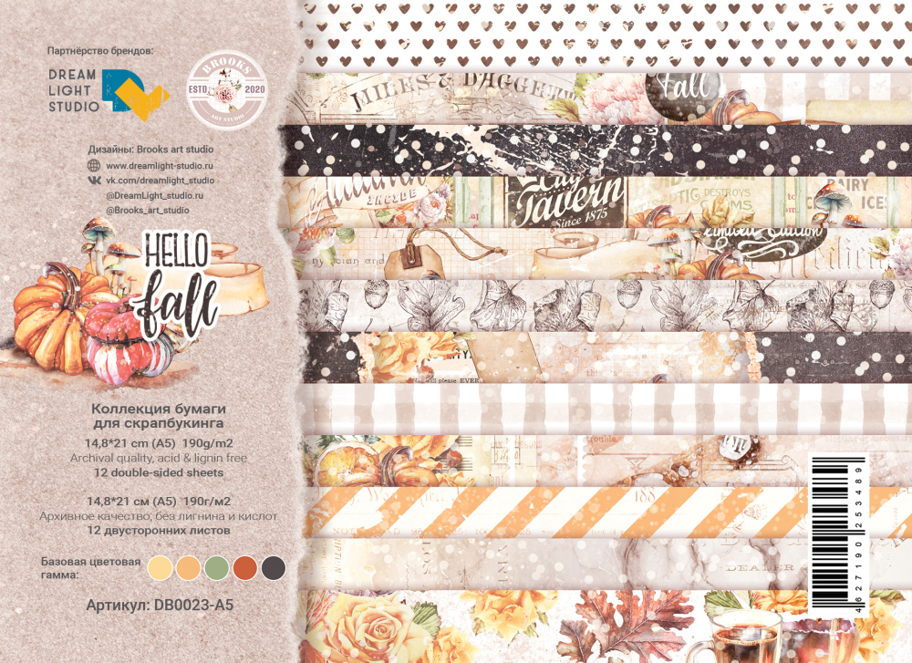 Набор бумаги  Hello, Fall DB0023-A5, A5, 12 двусторонних листов, пл. 190 г/м2, от DreamLight Studio