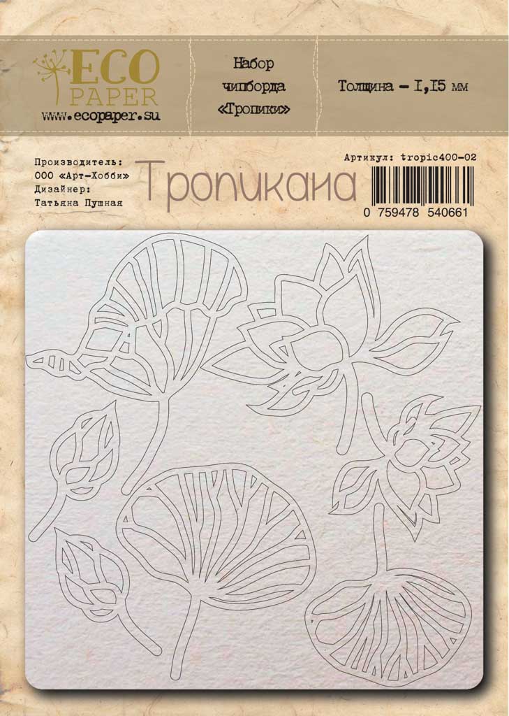 Набор чипборда "Тропикана" (Тропики) от Ecopaper