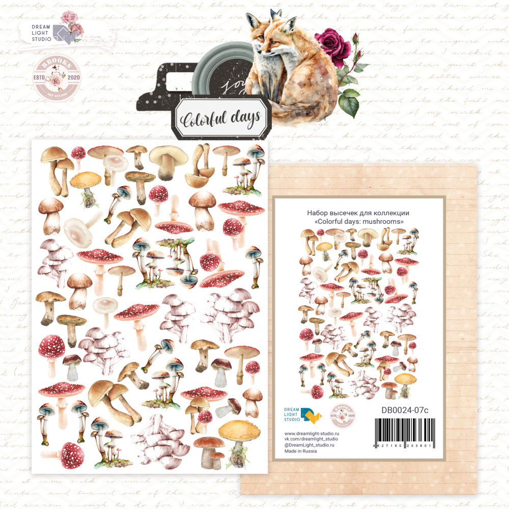 Высечки из коллекции Colorful days: mushrooms DB0024-07c, от DreamLight Studio