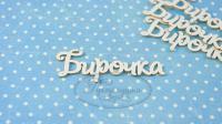 ПРЕДЗАКАЗ! Чипборд Бирочка 5, Goldenchip