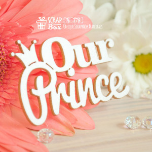 Чипборд надпись Our Prince Hi-378, от ScrapBox