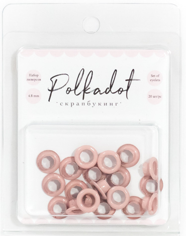 Люверсы Пудровый от Polkadot