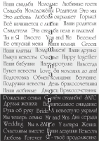 Лист односторонней бумаги для вырезания Свадебные надписи, серые, формат А5, плотность, 200 гр, Scrapmama