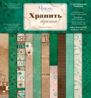 Набор двусторонней бумаги Хранить бережно! Базовый, 6 листов, 20,5х20,5, 190г/м2, от Muscari
