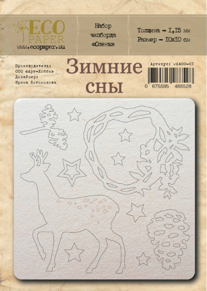 Набор чипборда Зимние сны от EcoPaper (Олень)