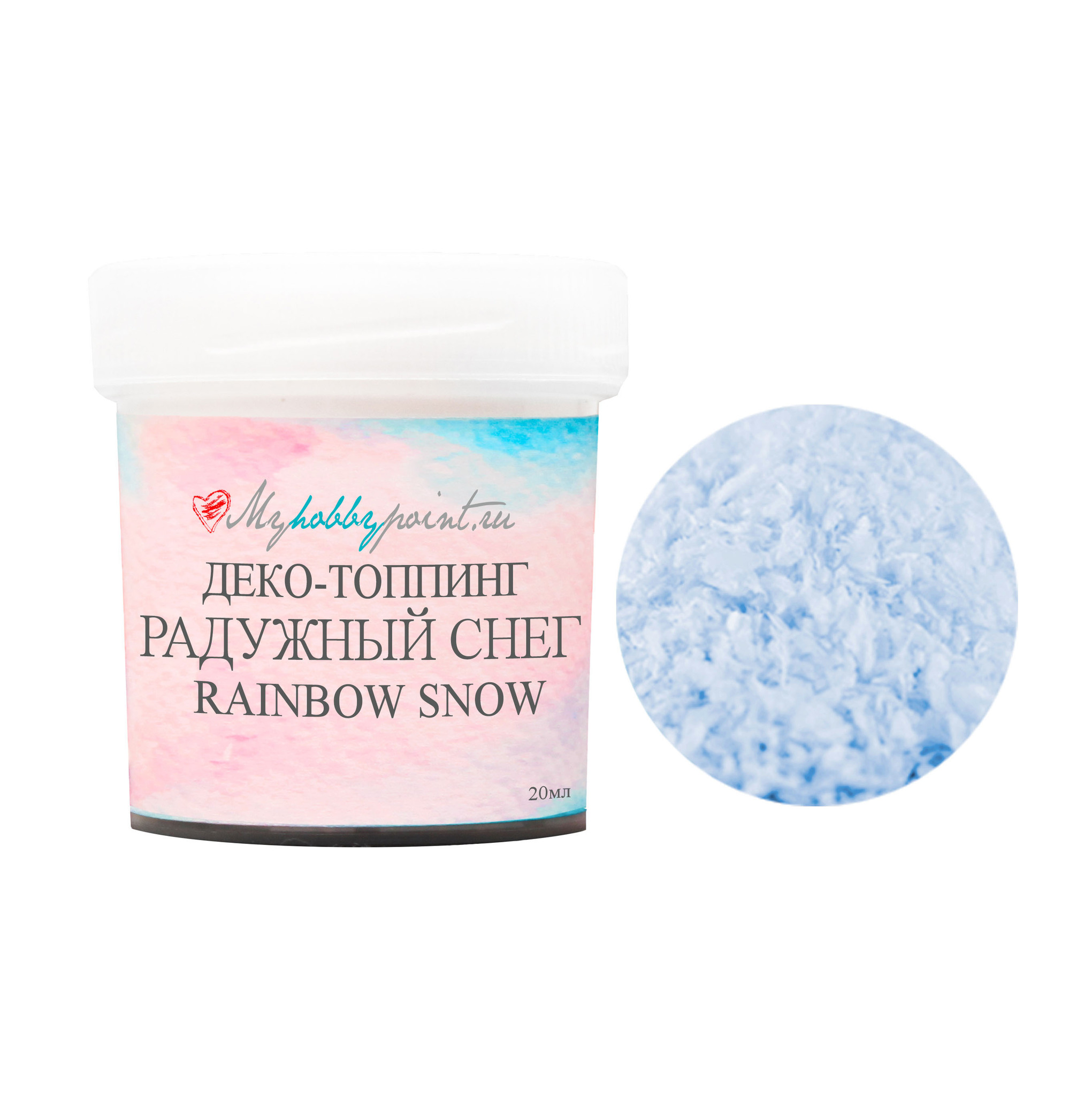 Деко-топпинг RAINBOW SNOW, радужный снег 20мл, ТЕПЛОЕ НЕБО