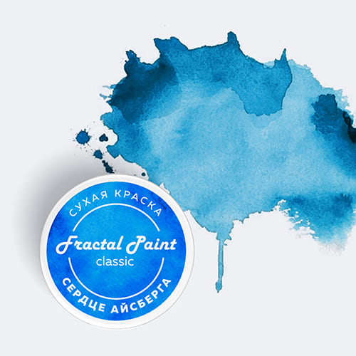 Сухая краска "Сердце айсберга" серия "Classic" - 8 гр, от Fractal paint