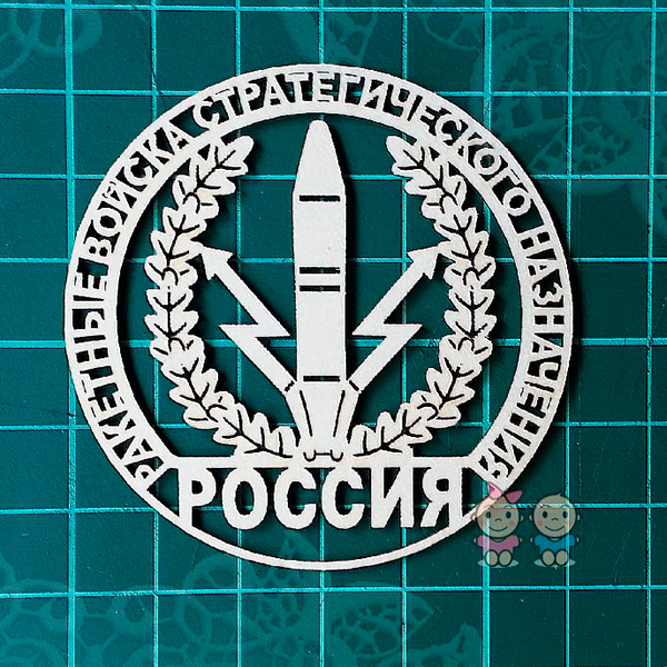 Чипборд Надпись "Ракетные войска стратегического назначения" от Scrapiki, ap005