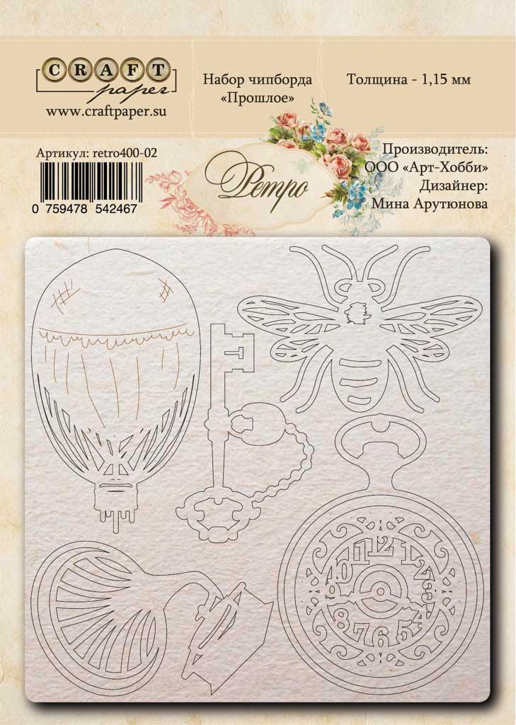 Набор чипборда "Ретро" (Прошлое) от Craftpaper