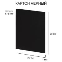 Картон черный KLK-11, толщина 1 мм, 675 г/м2, 20 х 30 см, 1 шт