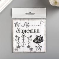 Набор штампов "Мамины Заметки" 10,5х10,5 см, FLEUR design