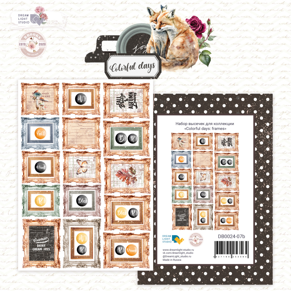 Высечки из коллекции Colorful days: frames DB0024-07b, от DreamLight Studio