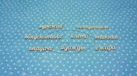 ПРЕДЗАКАЗ! Чипборд хештеги Дача1 , Goldenchip