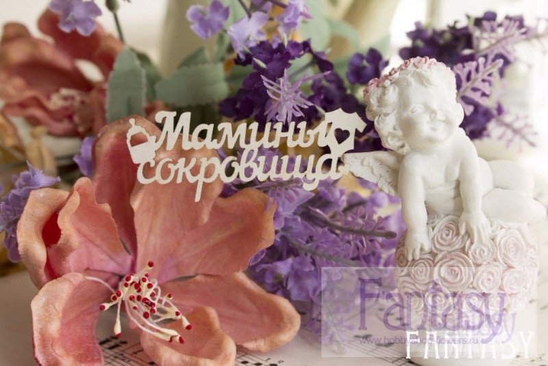 Чипборд Fantasy надпись Мамины сокровища 062 размер 6.5*1.5 см