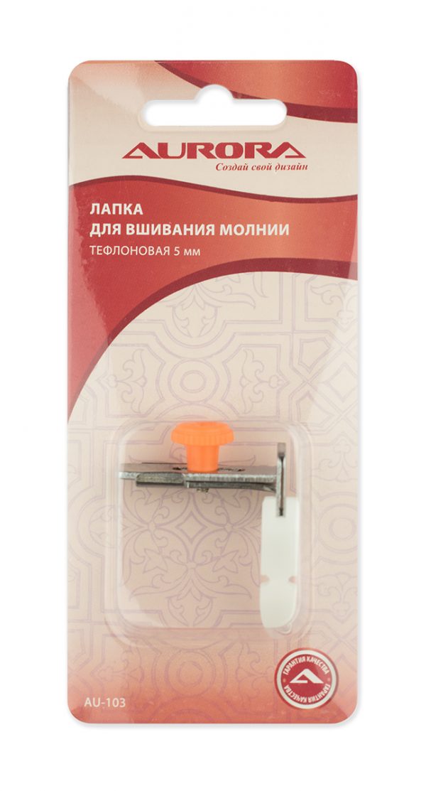 Лапка для вшивания молний тефлоновая 5мм