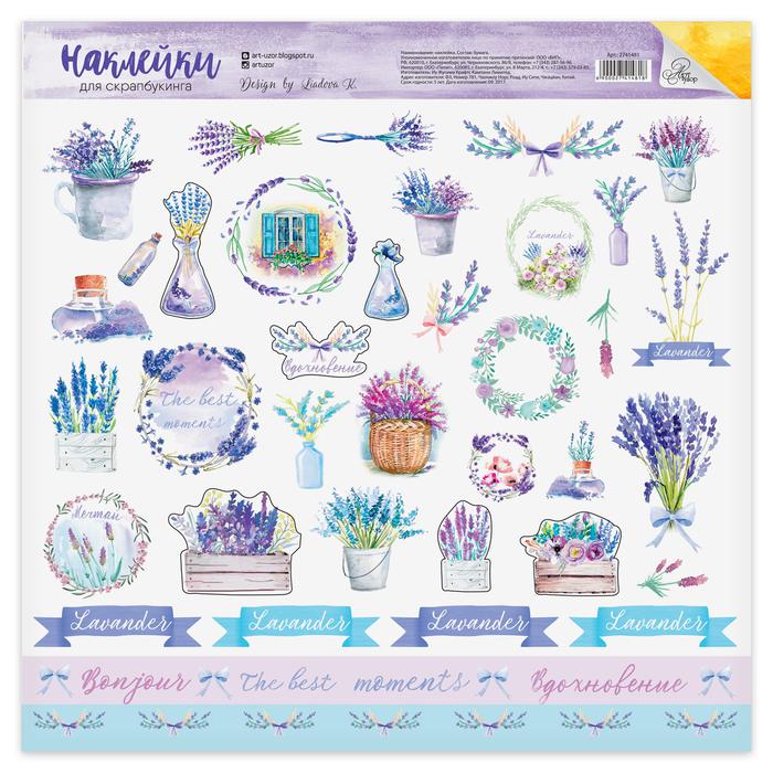 Наклейки для скрапбукинга «Вдохновение», 30,5х30,5 см 2741481
