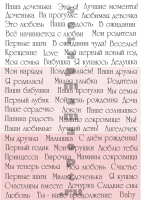 Лист односторонней бумаги для вырезания Детские надписи, розовые,  для девочки, формат А5, плотность, 200 гр, Scrapmama