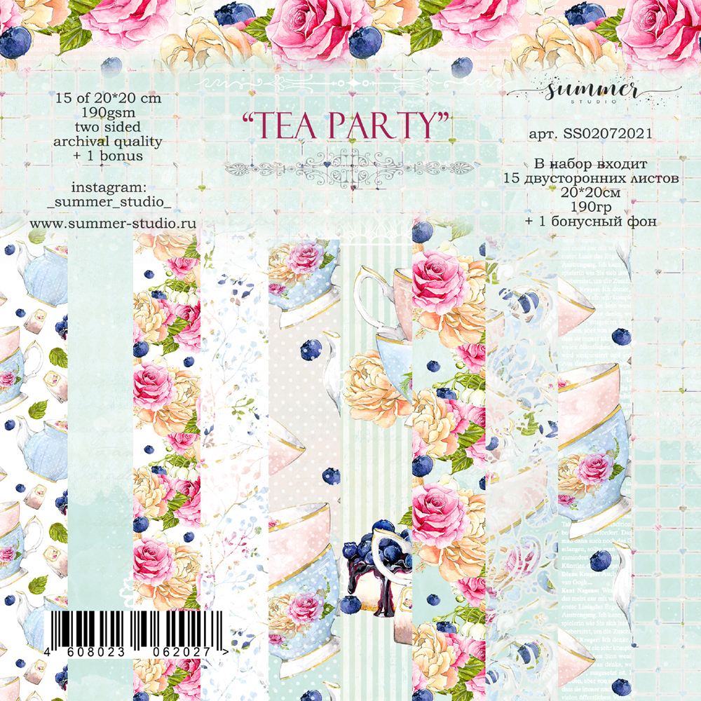 1/3 Фонового набора (5 листов) двусторонней бумаги "Tea party" 20х20 см (190 г/м), от Summer Studio