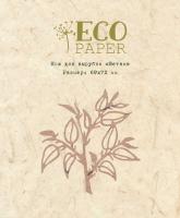 Нож для вырубки Ветви, Eco Paper