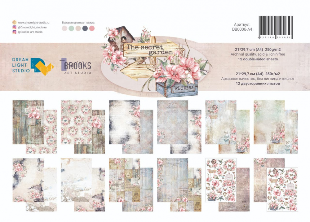 Набор бумаги "The secret garden" DB0006-A4, A4, 12 двусторонних листов, пл. 250 г/м2, от DreamLight Studio