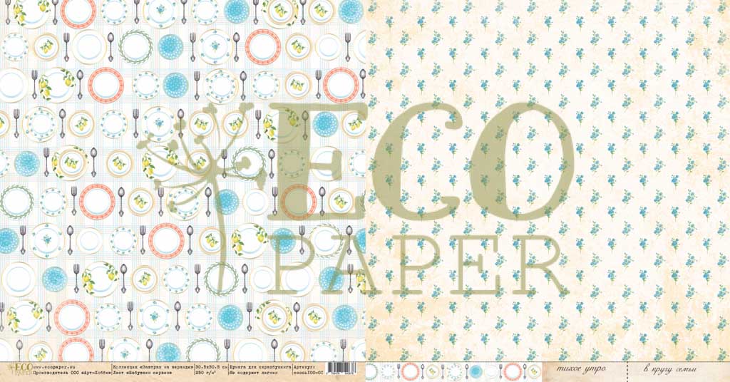 Бабушкин сервиз "Завтрак на веранде" от Ecopaper