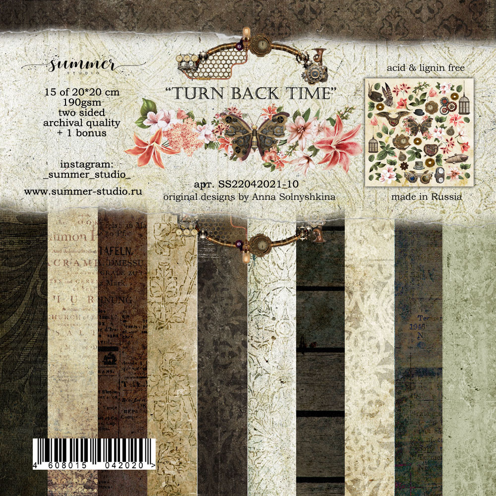 1/3 Фонового набора (5 листов) двусторонней бумаги "Turn back time" 20х20 см (190 г/м), от Summer Studio
