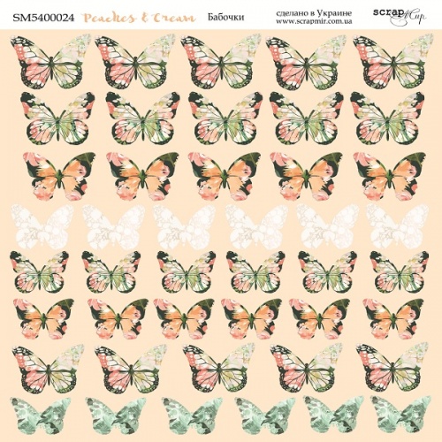 Лист двусторонней бумаги 20х20см Бабочки Peaches&Cream от Scrapmir (SM5400024)