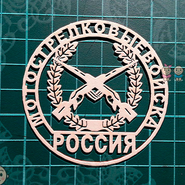 Чипборд Надпись "Мотострелковые войска" от Scrapiki, ap004