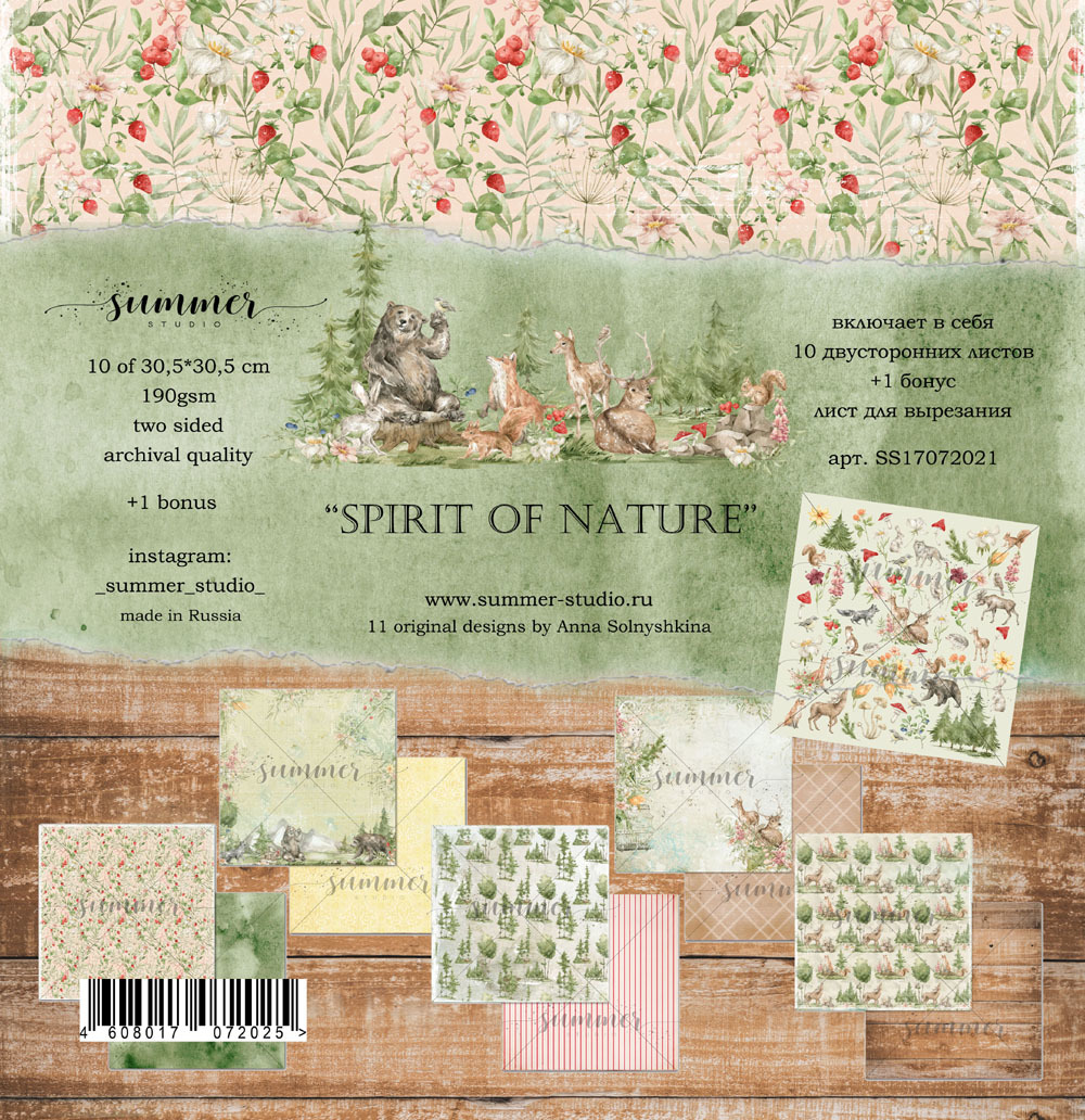 Набор двусторонней бумаги (10 листов + 1 бонус) "Spirit of nature" 30,5х30,5 см (190 г/м), от Summer Studio