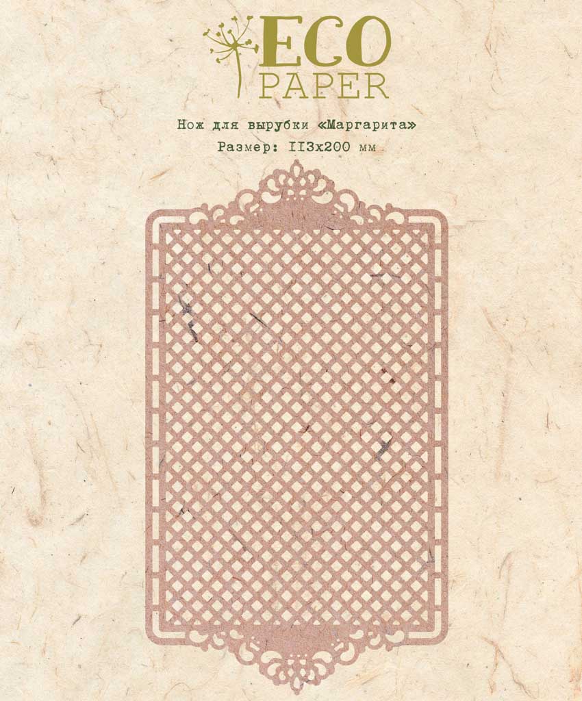 Нож для вырубки "Маргарита" от EcoPaper