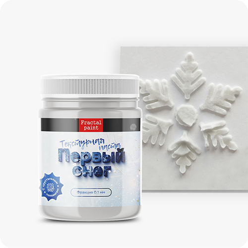 Текстурная паста Первый снег 50 мл, от Fractal paint