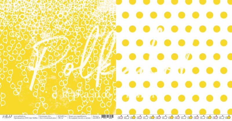 Солнечный день 16+ от Polkadot