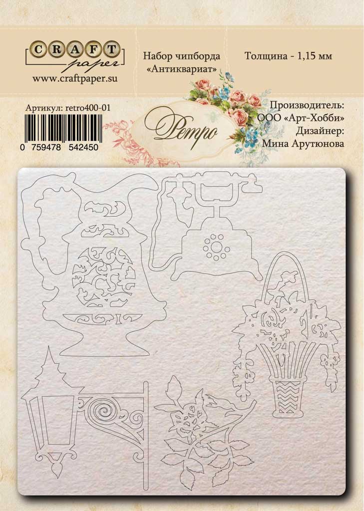 Набор чипборда "Ретро" (Антиквариат) от Craftpaper