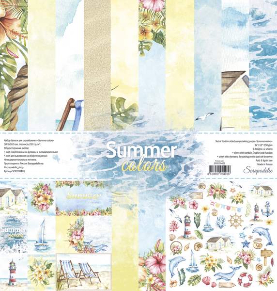 Набор бумаги 30х30 Summer colors  - плотность бумаги 250 гр/м2, от Scrapodelie