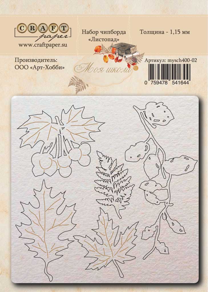 Набор чипборда "Моя школа" (Листопад) от Craftpaper