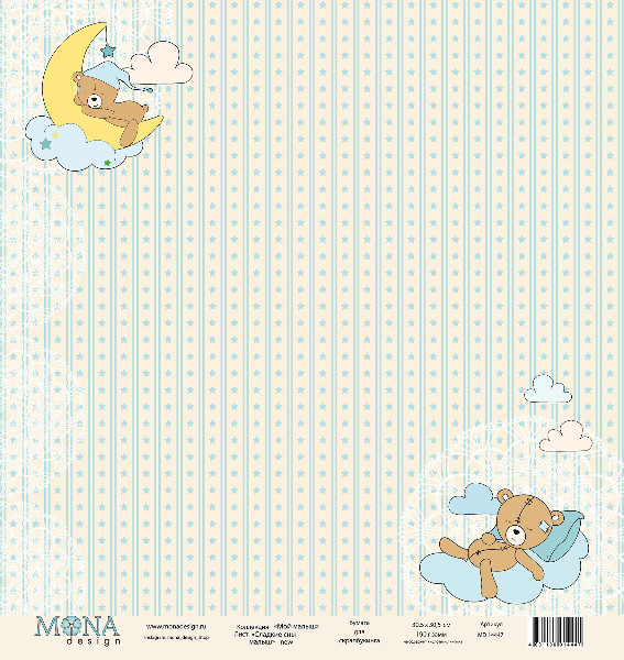 Лист двусторонней бумаги Сладкие сны- малыш коллекция Мой малыш от Mona Design